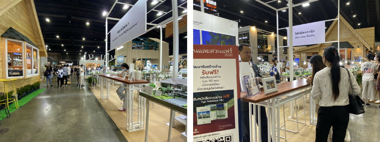บริษัทโฟร์พัฒนา รับสร้างบ้านในงานบ้านและสวนแฟร์ 2020